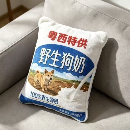 粤西特产野生狗奶抱枕创意沙发印花靠枕汽车便携靠垫办公解压腰靠