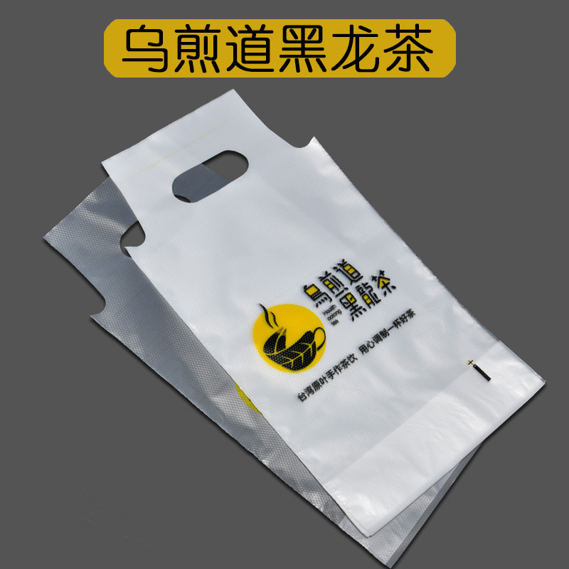 乌煎道黑龙茶打包袋奶茶外卖袋手提塑料袋批发定制印logo