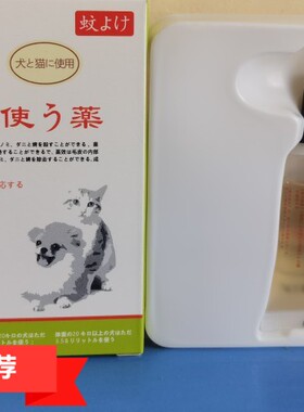 宠物狗新款驱蚊其他猫癣狗猫咪皮肤病外用药驱虫体外一滴清通用