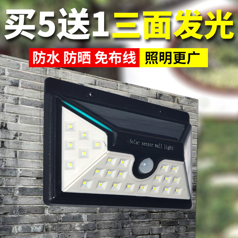 太阳能路灯户外壁灯防水led超亮景观庭院灯家用光控走廊人体感应在类目 家装主材, 灯具灯饰, 室外灯饰, 景观庭院灯饰中 - 来自Buy2taobao.com提供专业的淘宝代购服务