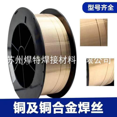 S201紫铜焊丝SCu1898气保盘丝ERCu氩弧直条0.8/1.0/1.2mm
