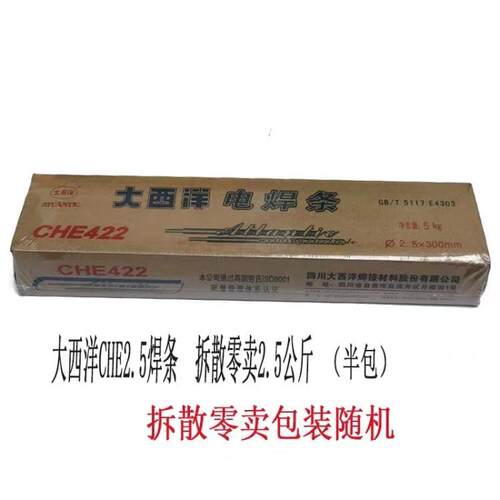大西洋CHR507MoA阀门堆焊焊条 D507MoA/EDCr-A2-15耐磨电焊条