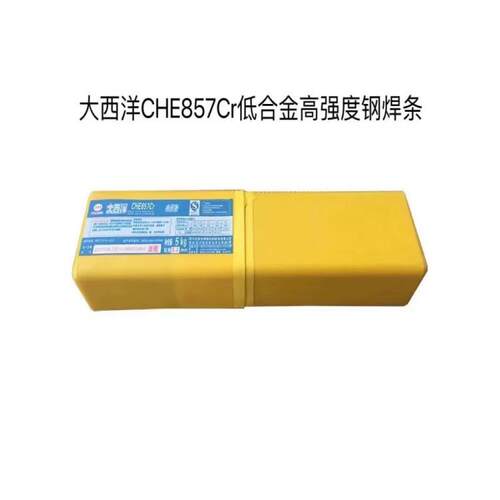 大西洋CHE607RH超低氢高韧性碳钢焊条3.2/4.0mm