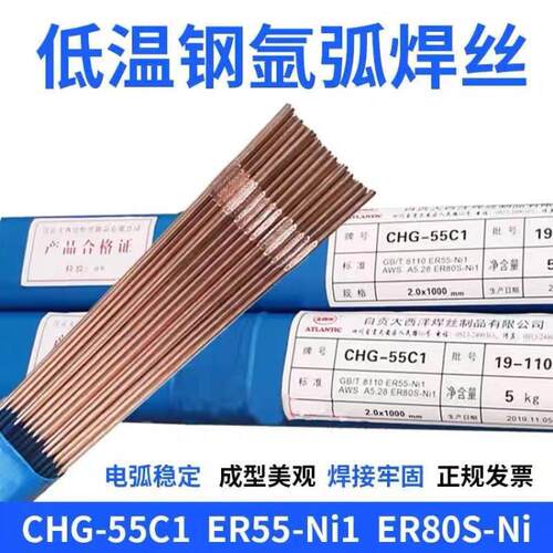 大西洋CHG-308L/ER308L氩弧实芯焊丝1.6/2.0/2.4mm