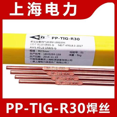电力PP-TIG-304不锈钢钨极ER304氩弧焊丝1.6mm
