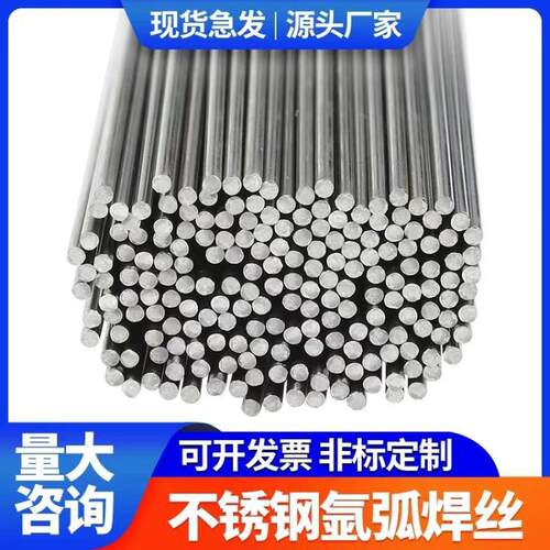ER308不锈钢实芯焊丝1.0/1.2/1.6mm盘丝 量大详谈