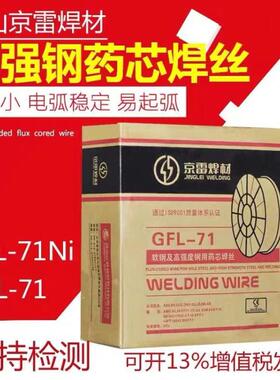 京雷GMS-317/ER317不锈钢焊丝0.8/1.0/1.2mm
