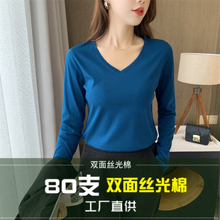 显瘦百搭打底衫 修身 内搭上衣 女t恤V领秋季 80支双面丝光棉白色长袖