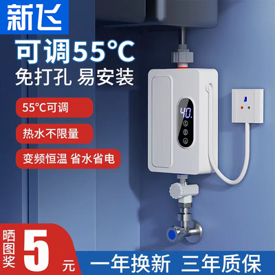 5500W小型即热式电热水器