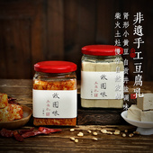 故园味古法柴烧豆腐乳非遗技艺霉豆腐自然发酵毛豆腐无油下饭菜