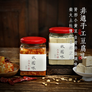 故园味古法柴烧豆腐乳非遗技艺霉豆腐自然发酵毛豆腐0添加下饭菜