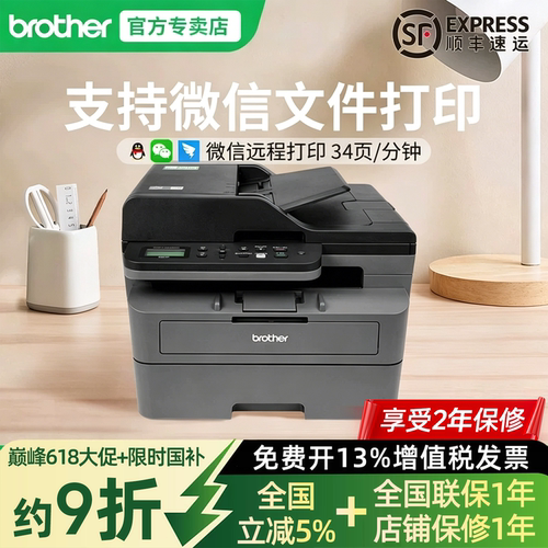 政府补贴兄弟自动双面无线打印机