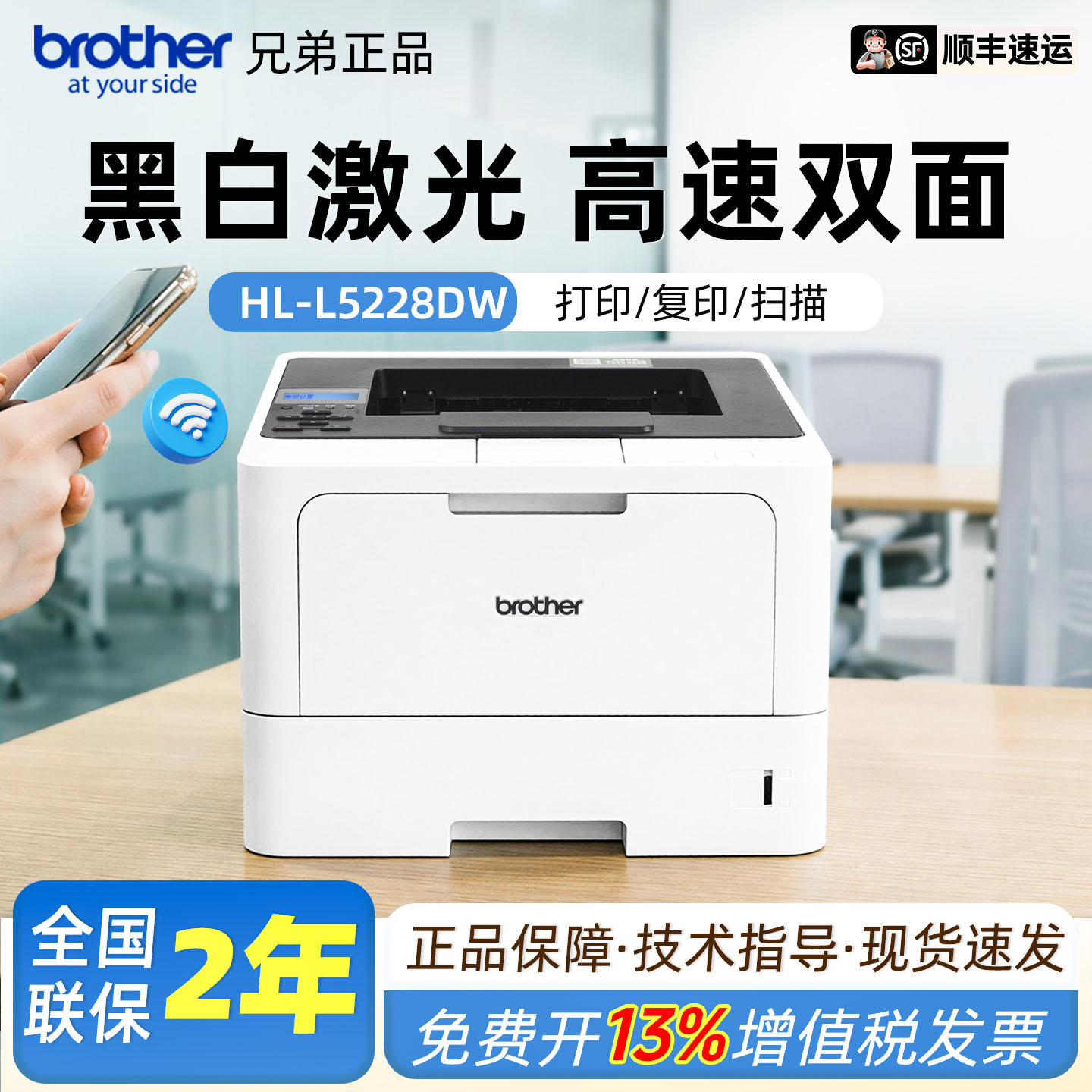 兄弟HL-5580D/5228DW5585D 5218黑白激光打印机自动双面打印高速家用办公商用黑白A4有线/无线打印