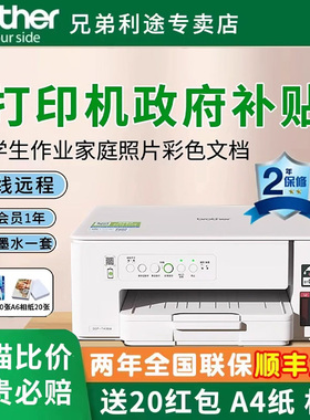 兄弟喷墨打印机T436W/735dw/536dw彩色无线双面复印扫描连供一体机办公家用小型手机彩印墨仓式学生照片作业