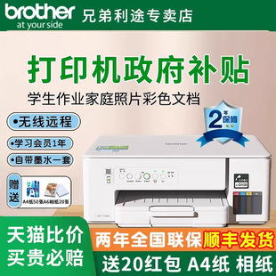 兄弟喷墨打印机T436W/735dw/536dw彩色无线双面复印扫描连供一体机办公家用小型手机彩印墨仓式学生照片作业