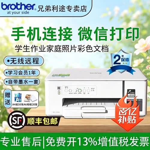 兄弟436W打印复印扫扫描一体机A4