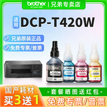 兄弟原装BT D60BK黑色BT5009C/M/Y彩色墨水DCP-T310 T510W T710W MFC-T810W T910DW喷墨打印机青色黄色品红色