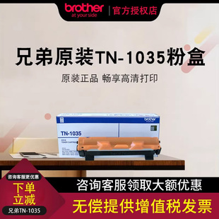 1208 1813硒鼓粉仓 1619 兄弟打印机墨盒TN 1035粉盒HL 1608 DCP 1218W MFC1919NW08 原装 1618W 1518 1519