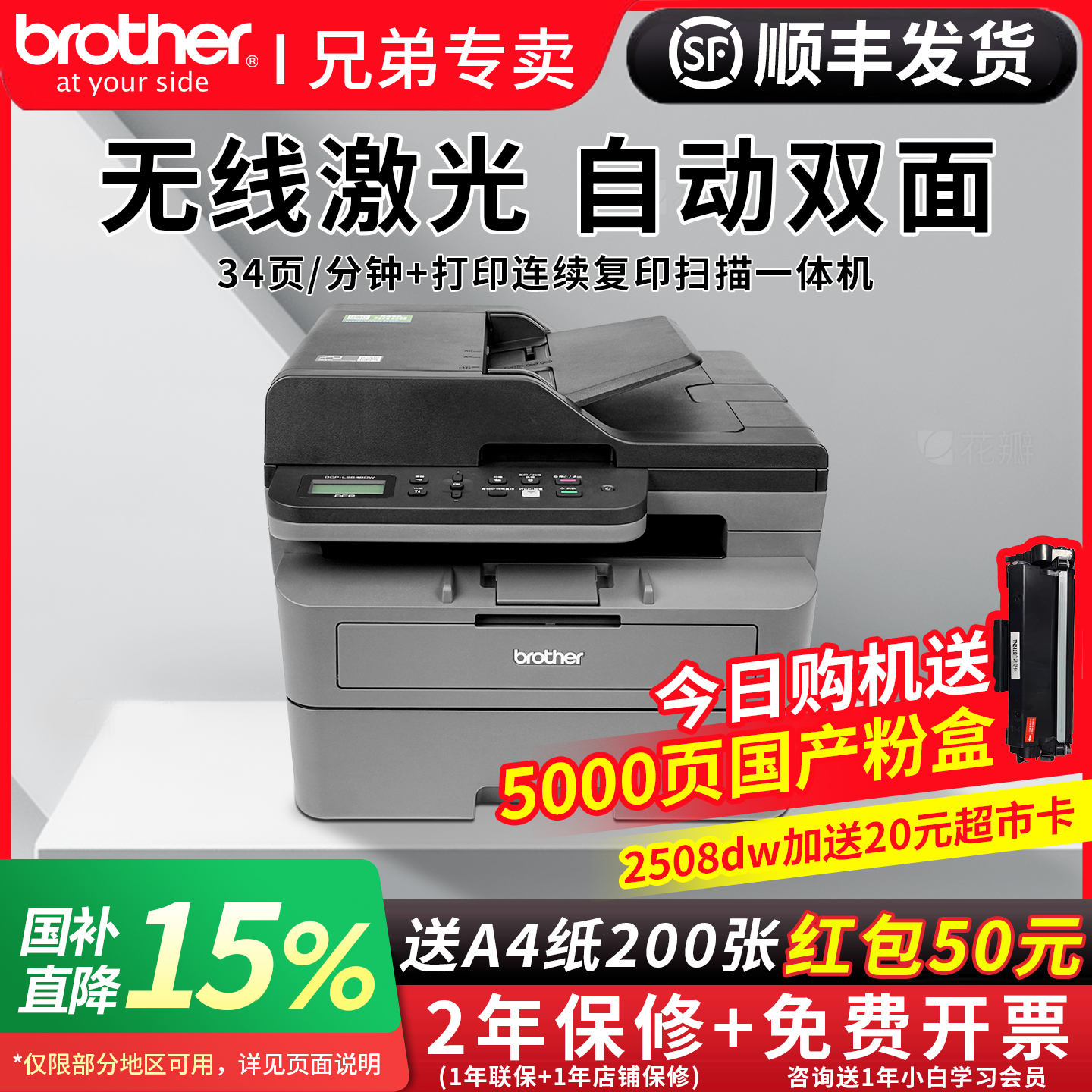 【顺丰包邮】激光打印机兄弟复印扫描一体机办公专用DCP-L2508DW 2548家用无线A4小型自动双面2535dw黑白复印