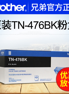兄弟原装TN-476BK黑色476C/M/Y彩色粉盒青色黄色品红色DR-471CL硒鼓HL-L8260CDN/9310CDW MFC-L8900CDW打印机