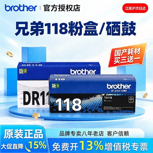 适用L1848/1638W兄弟原装118粉盒