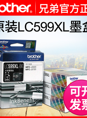 原装兄弟LC599XL-BK LC597XL-BK 黑色LC595XL-C/M/Y彩色墨盒适用 MFC-J3520 J2510 J3720 喷墨打印机一体机