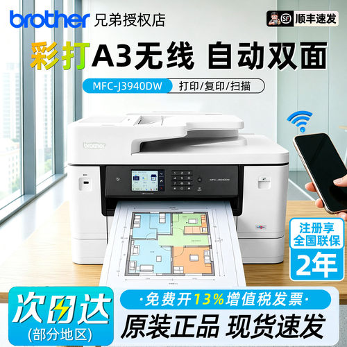 A3打印机彩色自动双面复印扫描