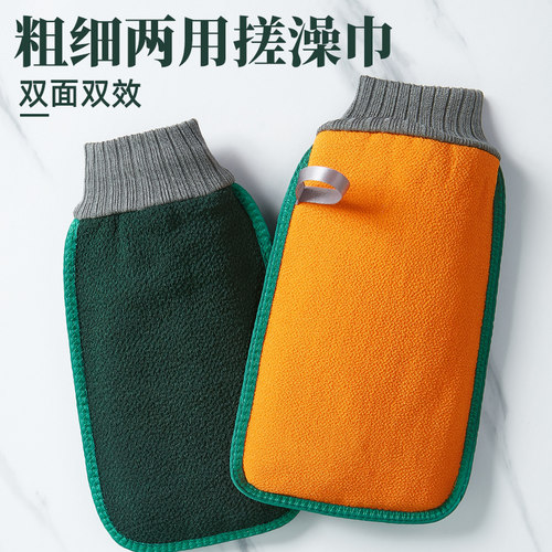 新一代搓澡巾双层粗细两用洗澡巾