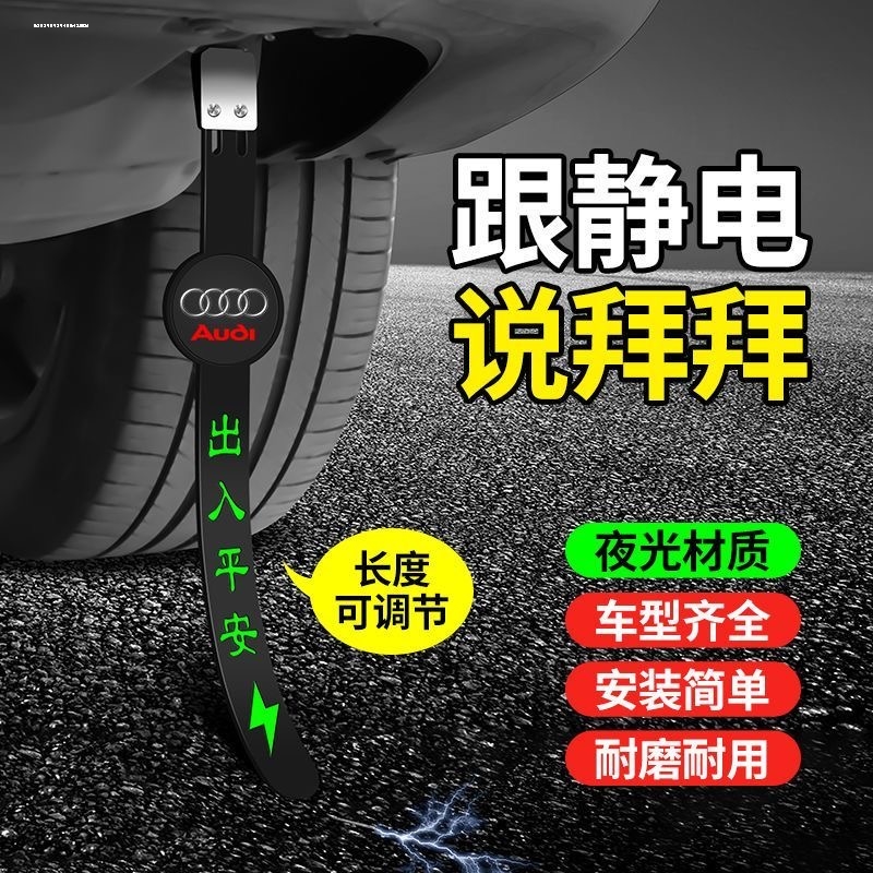 适用北京现代领动朗动瑞纳ix25悦动35汽车防静电带接地条耐磨拖地