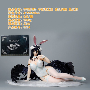 MX版 雅儿贝德兔女郎手办 1/4 动漫手办桌面模型摆件国产可卸