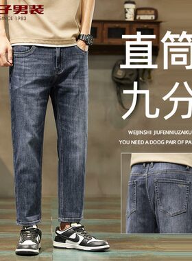 才子高端潮牌广州新塘九分牛仔裤男秋冬2026新款男士宽松直筒加绒