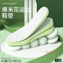 爆米花增高鞋 垫男运动气垫减震隐形不累脚足弓支撑内增高垫女软夏