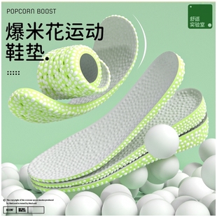 boost增高鞋 垫舒适不累脚神器 垫男女运动减震爆米花隐形内增高鞋