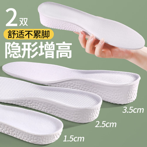 小白鞋增高鞋垫隐形不累脚夏季