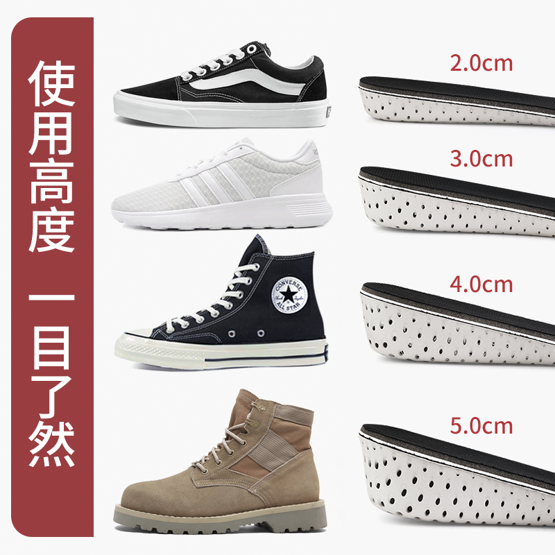 增高鞋垫全垫半垫隐形神器加绒马丁靴内增高男女软底舒适2/3/5cm