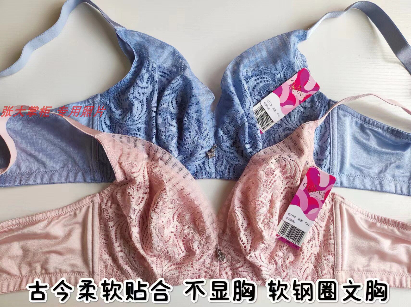 古今舒适承托大胸包容薄型无厚度大胸显小蕾丝服帖侧收文胸0i1172