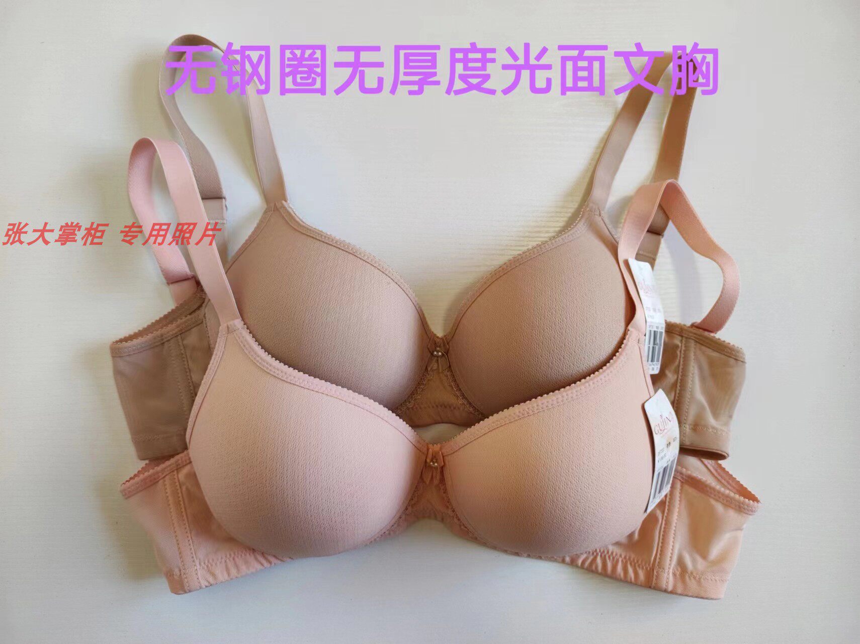 古今纯色光面舒适无钢圈薄模杯穿白色外衣无痕不透文胸内衣0f722