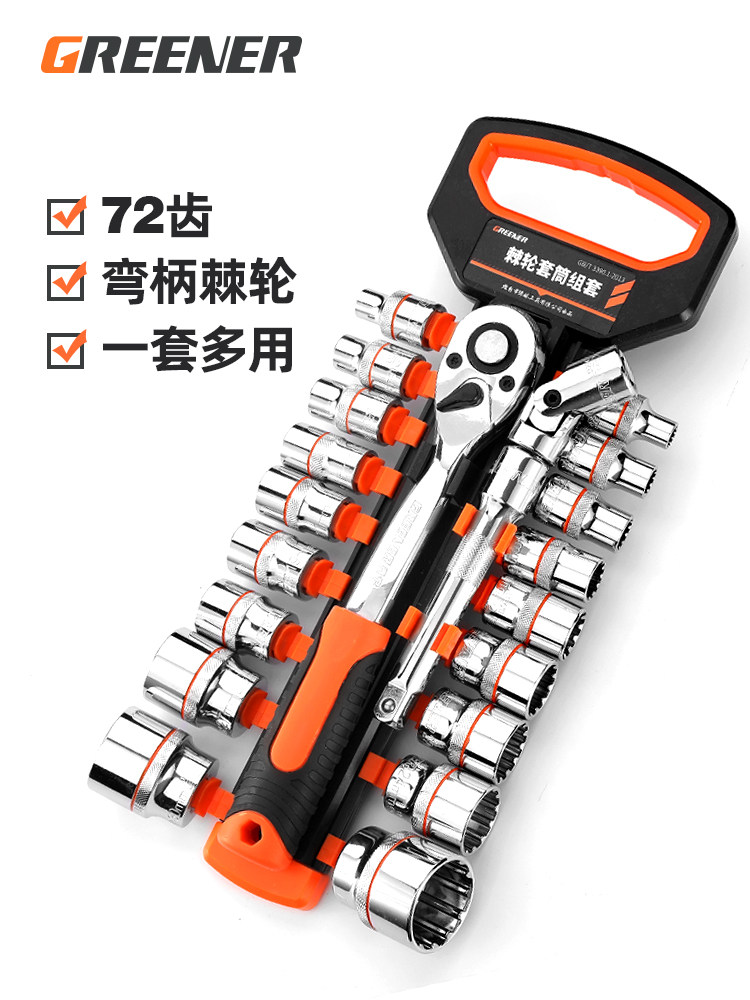 丹宇套筒扳手套装快速扳手棘轮汽修车标工具箱套装小飞多功能随车|msdalam kategori perkakasan/alat, Alat-alat tangan, pakej kombinasi alat, pakej gabungan - dari Buy2taobao.com untuk memberikan perkhidmatan ejen Taobao profesional membeli