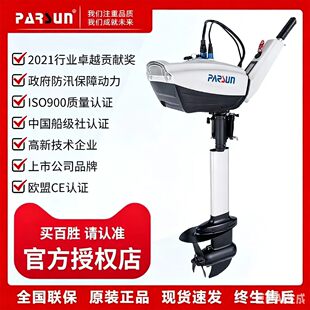 百胜Joy1.2便携式电动舷外机船用电动推进器塑料船马达发动推进器