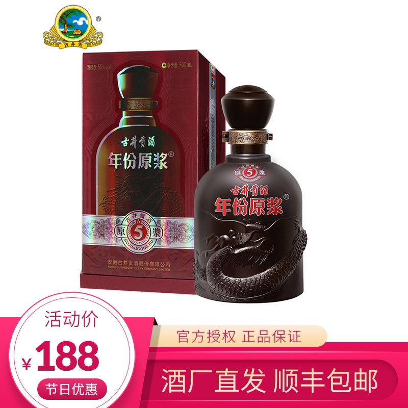 [Official authorization]Gujing Gongjiu 5 50 degree 500ml Particular year Raw pulp Pure grain spiritin the Liquor , Homemade liquor  category - from Buy2taobao.com to provide professional Taobao agent buy service