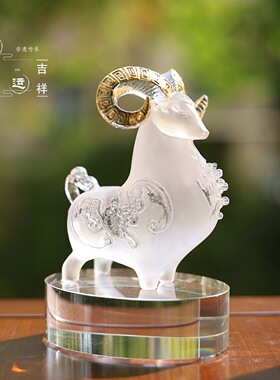 琉璃羊福运吉祥摆件生肖羊本命年送礼生日礼物吉祥羊卡通工艺品