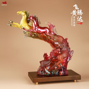 琉璃飞黄腾达马彩色工艺品生肖马八骏马中式客厅精致摆件