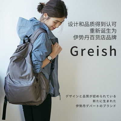 Greish妈咪包母婴外出轻便背包