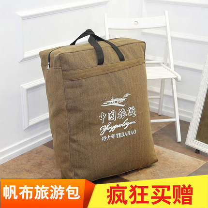 双肩背包旅行袋大容量衣服收纳打包袋加厚耐磨帆布行李袋编织袋