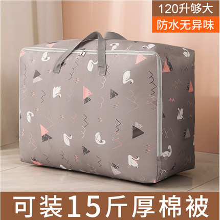被子收纳袋衣服打包搬家袋牛津布加厚款幼儿园一年级搬家袋行李袋