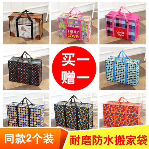 搬家袋行李防水打包袋加厚