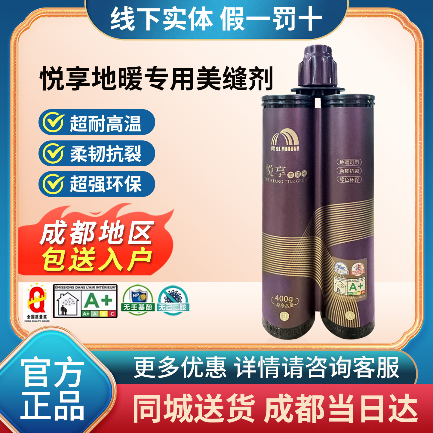 雨虹悦享美缝剂地暖墙地砖专用