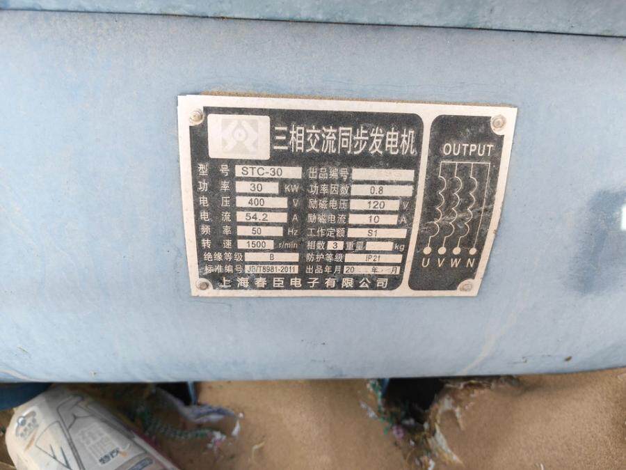5月13日巴音郭楞蒙古自治州ZH系列柴油发电机组1台网络拍卖公告