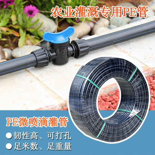 农用微喷管材黑水管管材柔韧性强
