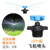 农业浇菜360度自动旋转喷灌喷头园林草坪灌溉浇水绿化降温喷水器